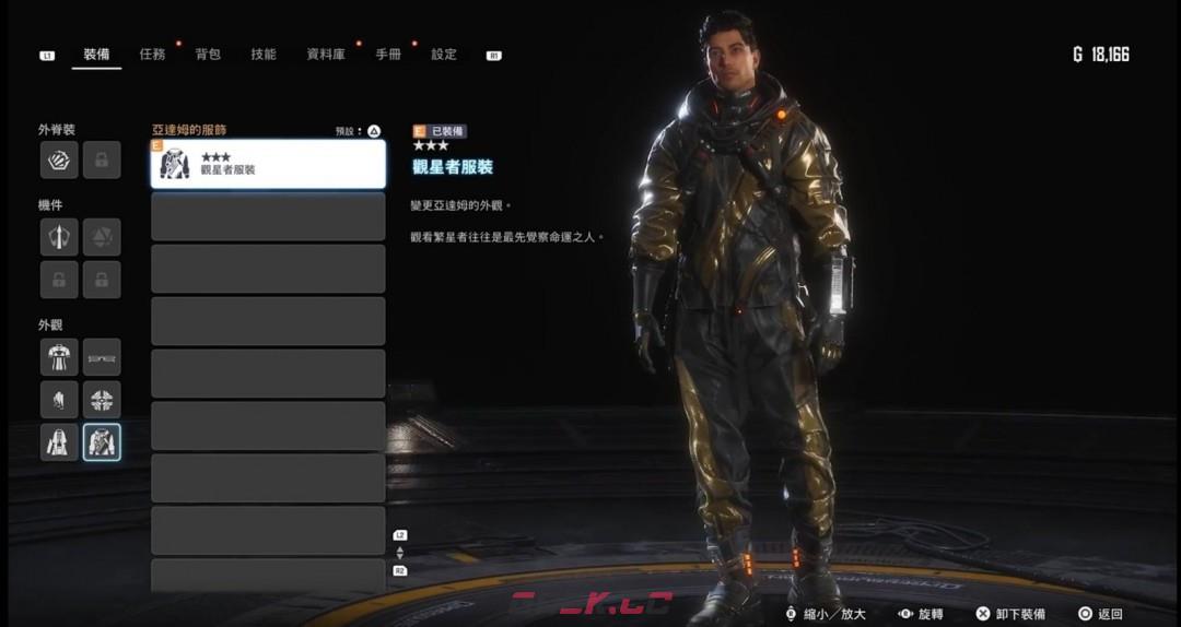 《剑星》预购及豪华版奖励领取步骤介绍-第14张-单机攻略-GASK