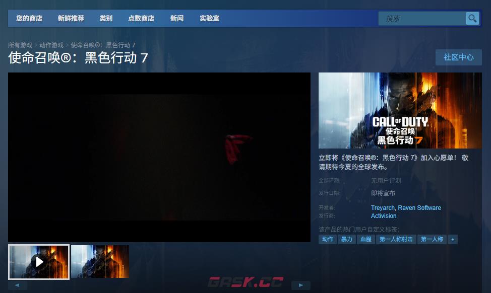 《使命召唤：黑色行动7》下载安装教程介绍-第2张-单机攻略-GASK