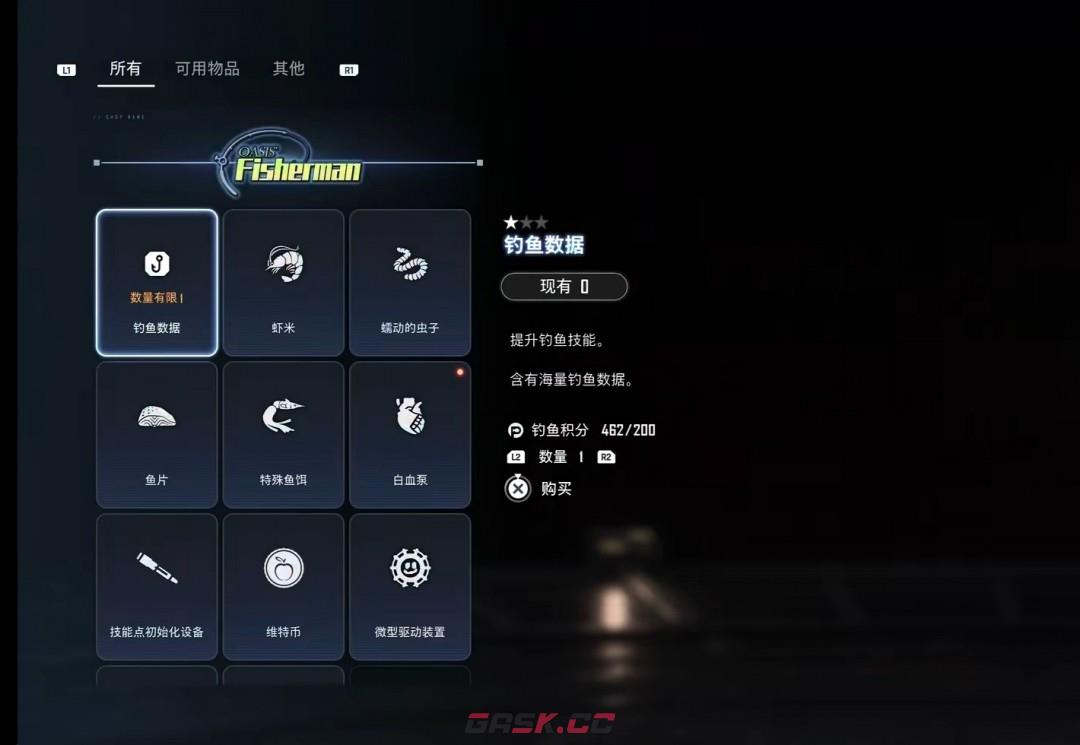 《剑星》钓鱼解锁方法介绍-第5张-单机攻略-GASK