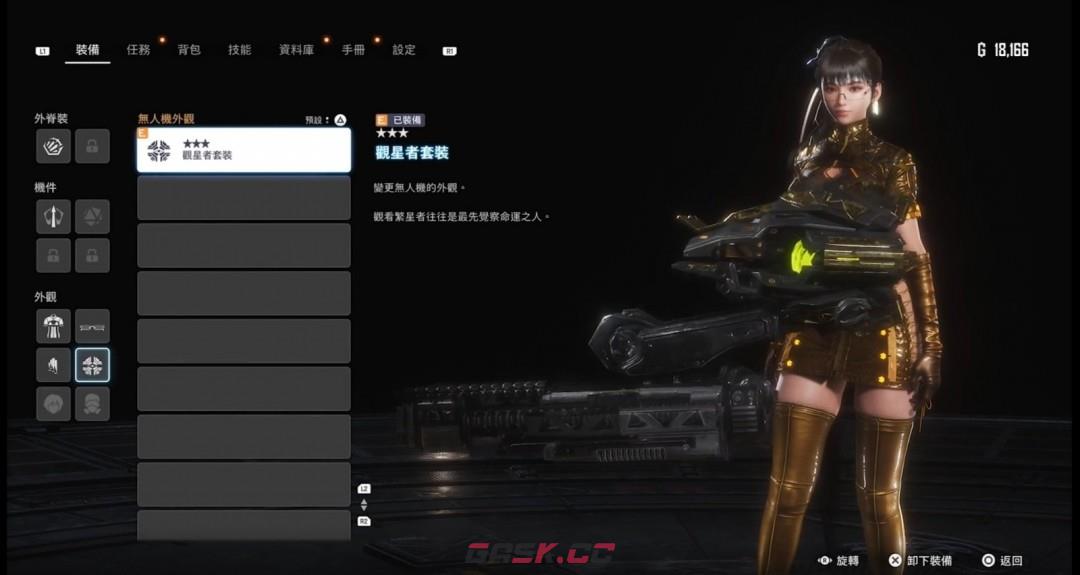 《剑星》预购及豪华版奖励领取步骤介绍-第15张-单机攻略-GASK