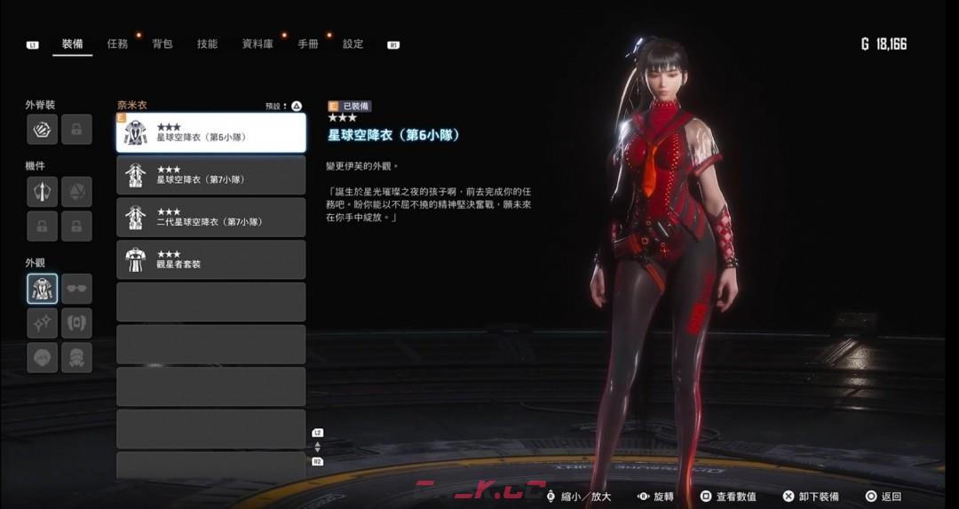 《剑星》预购及豪华版奖励领取步骤介绍-第7张-单机攻略-GASK