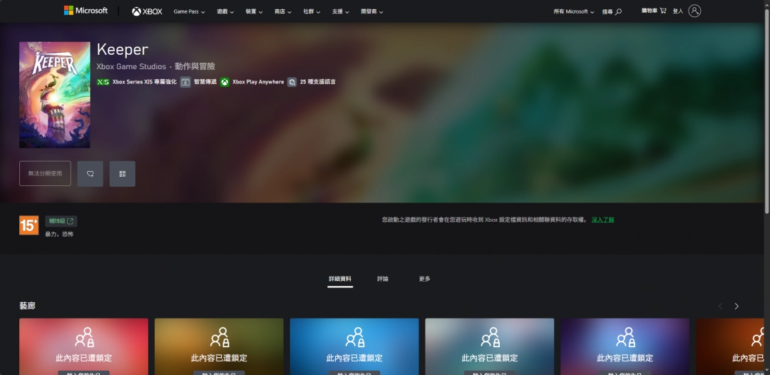 《守护者》游戏官网地址介绍-第4张-单机攻略-GASK