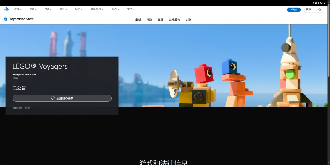 《乐高旅行者》游戏官网地址介绍-第4张-单机攻略-GASK