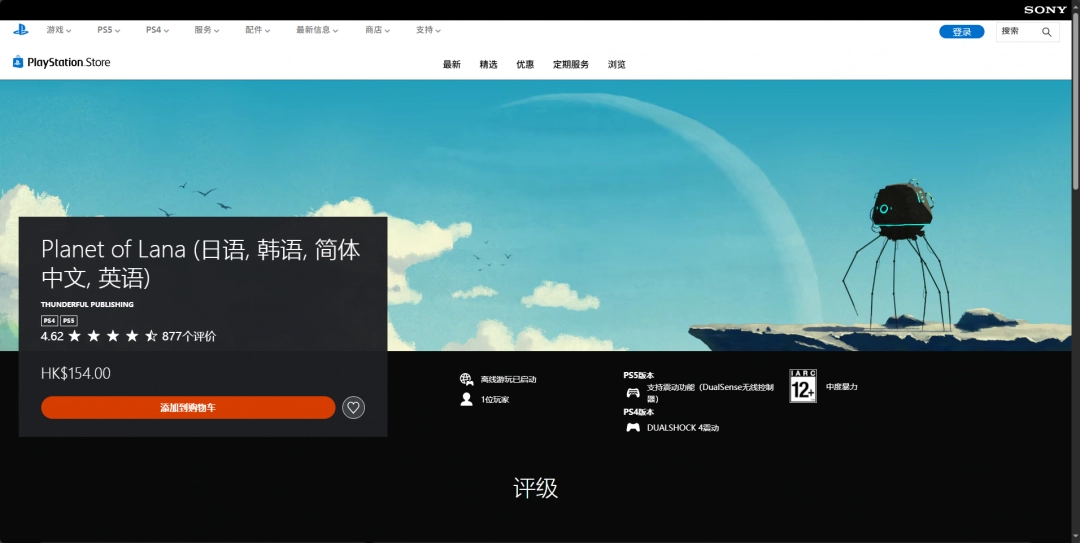 《拉娜之星2》游戏官网地址介绍-第3张-单机攻略-GASK
