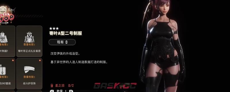 《剑星》尼尔DLC皮肤服装获得方法介绍