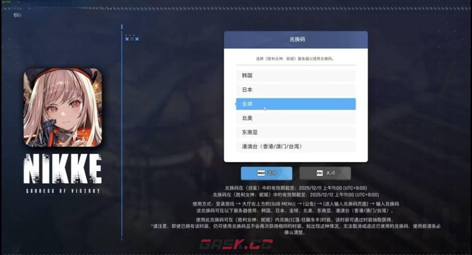 《剑星》预购及豪华版奖励领取步骤介绍-第6张-单机攻略-GASK