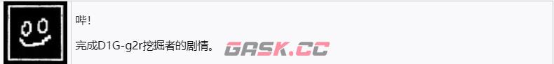 《剑星》支线任务成就做法介绍-第4张-单机攻略-GASK