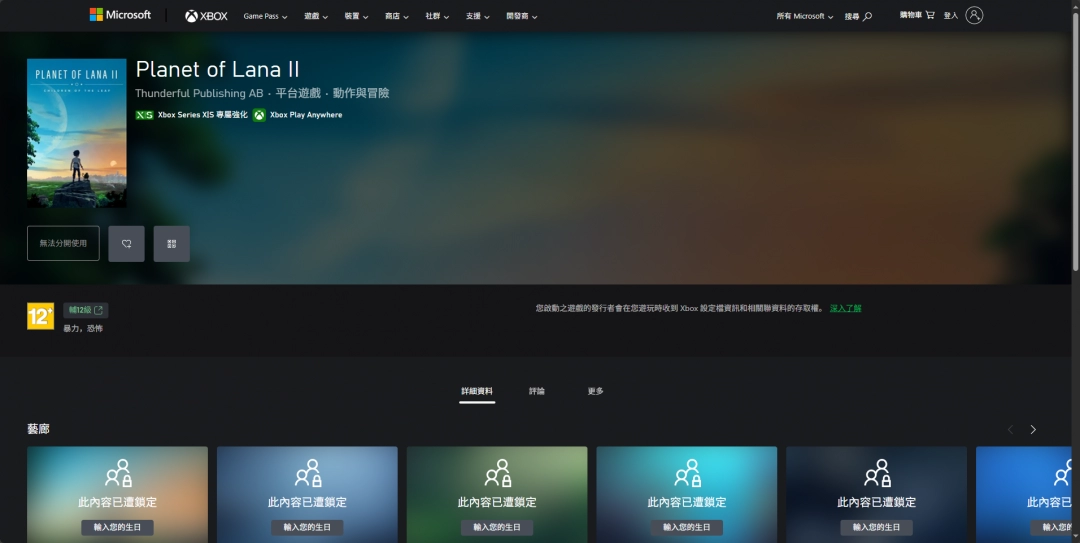 《拉娜之星2》游戏官网地址介绍-第4张-单机攻略-GASK
