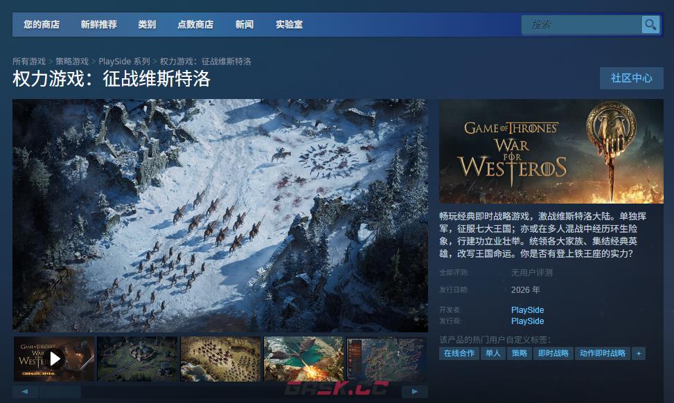 《权力游戏：征战维斯特洛》游戏下载网址介绍-第2张-单机攻略-GASK