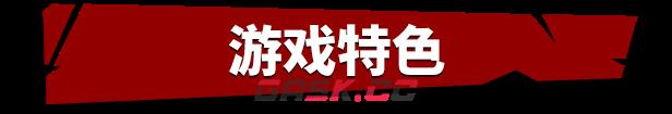 《超级食肉男孩3D》游戏特色内容介绍-第3张-单机攻略-GASK