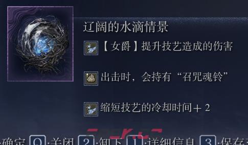 《艾尔登法环：黑夜君临》女爵游玩心得分享-第3张-单机攻略-GASK