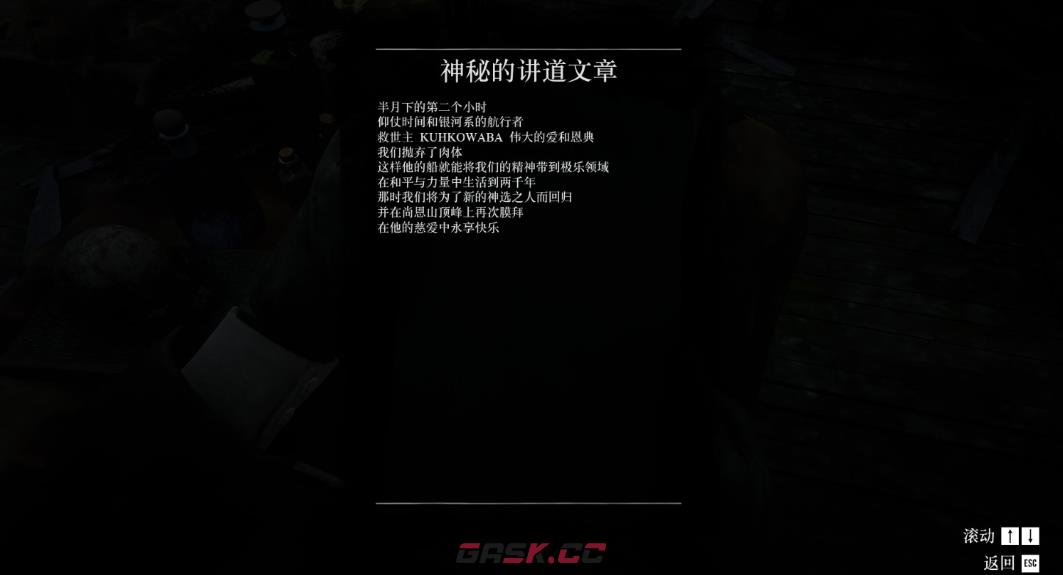 《荒野大镖客2》外星人彩蛋介绍-第5张-单机攻略-GASK