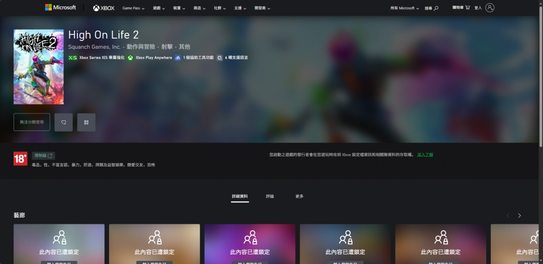 《High on Life 2》游戏官网地址介绍-第5张-单机攻略-GASK