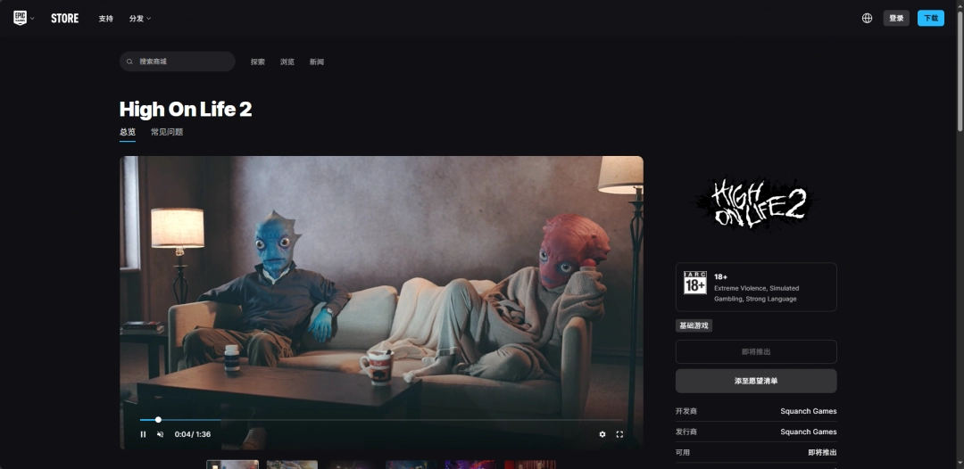 《High on Life 2》下载安装教程介绍-第3张-单机攻略-GASK