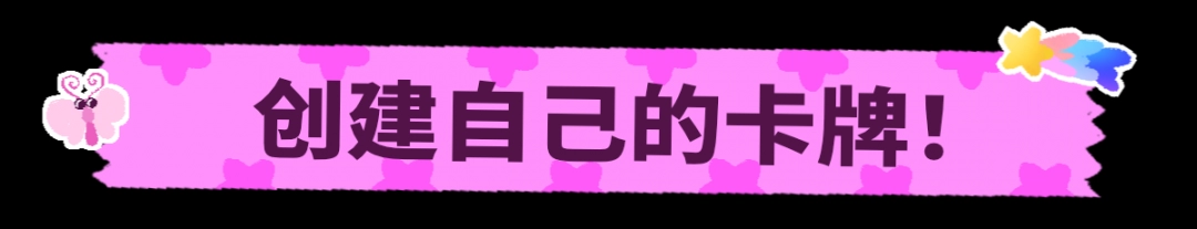 《我的牌更好！》游戏特色内容介绍-第3张-单机攻略-GASK