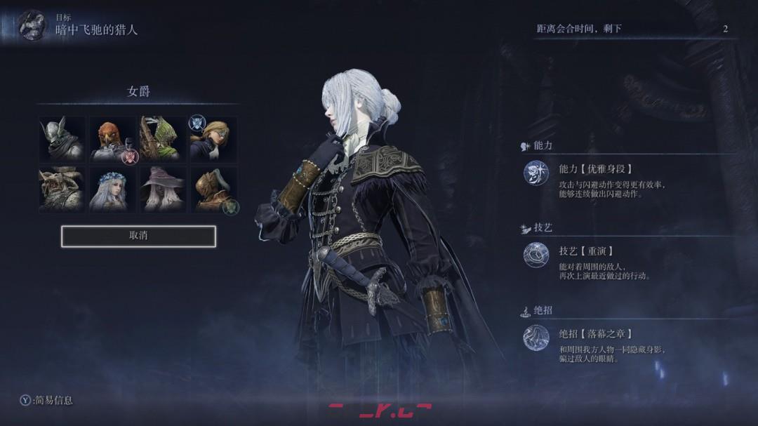 《艾尔登法环：黑夜君临》女爵游玩心得分享-第2张-单机攻略-GASK