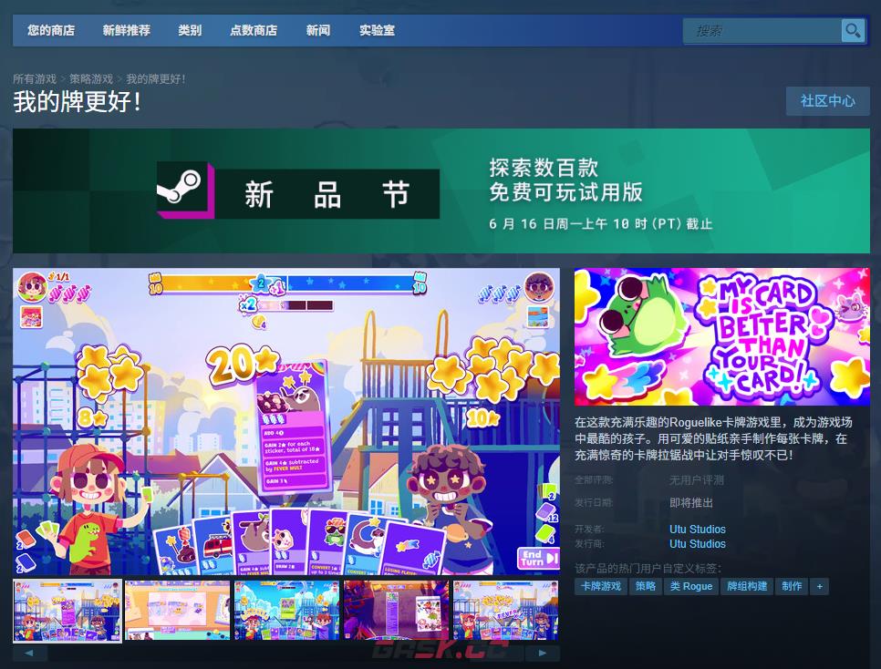 《我的牌更好！》游戏官网地址介绍-第3张-单机攻略-GASK
