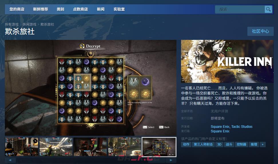 《欺杀旅社》游戏官网地址介绍-第3张-单机攻略-GASK