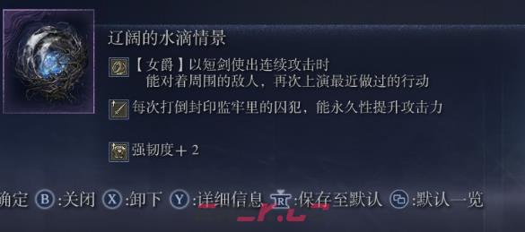 《艾尔登法环：黑夜君临》女爵游玩心得分享-第4张-单机攻略-GASK