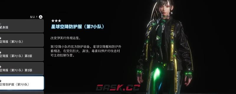 《剑星》新版本25套纳米服获取位置介绍
