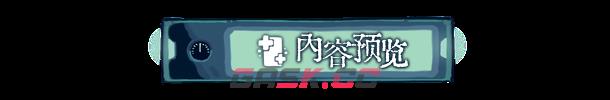 《章节六的镇魂曲》游戏特色内容介绍-第7张-单机攻略-GASK