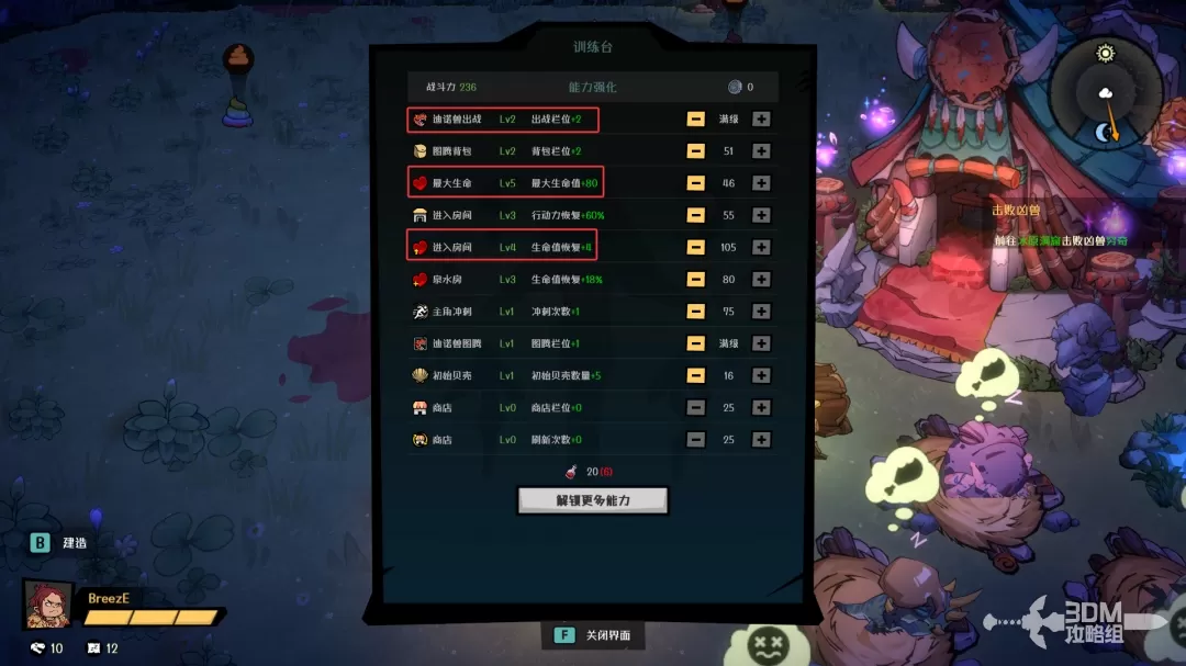 《恐龙小当家》提升战斗力攻略 战力攻略-第5张-单机攻略-GASK