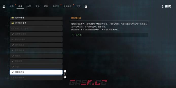 《剑星》猫咪摄影展支线攻略分享-第3张-单机攻略-GASK