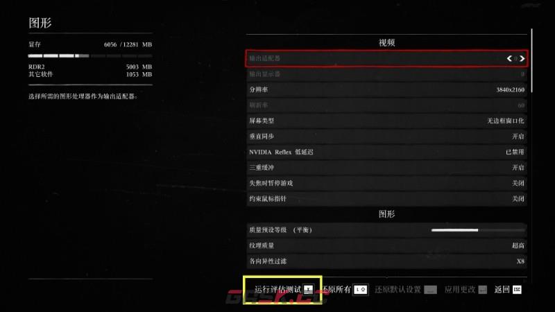 《荒野大镖客2》白嫖土库曼马方法介绍-第15张-单机攻略-GASK