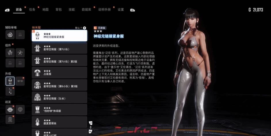 《剑星》猫咪摄影展支线攻略分享-第2张-单机攻略-GASK