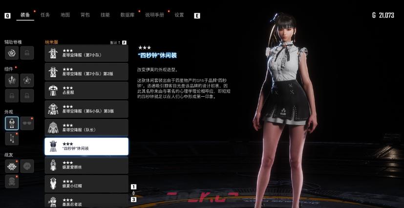 《剑星》猫咪摄影展支线攻略分享-第6张-单机攻略-GASK