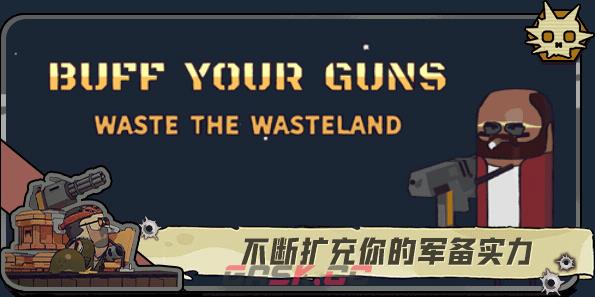《枪途末路》游戏特色内容介绍-第6张-单机攻略-GASK