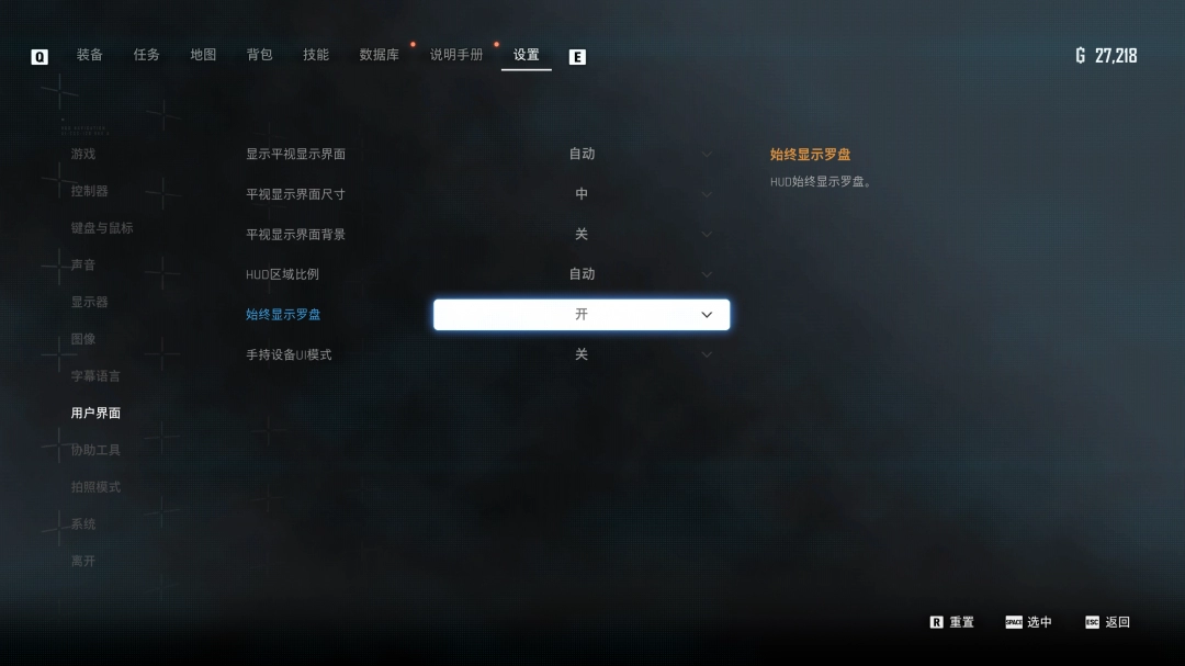 《剑星》提升游戏体验的设置推荐-第3张-单机攻略-GASK