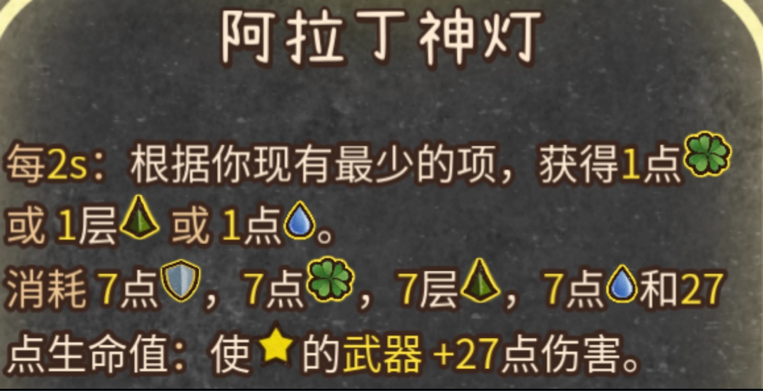 《背包乱斗：福西法的宝藏》游侠双弓秒杀流玩法攻略分享-第5张-单机攻略-GASK