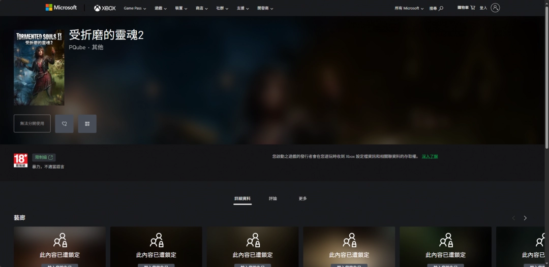 《受折磨的灵魂2》下载安装教程介绍-第4张-单机攻略-GASK