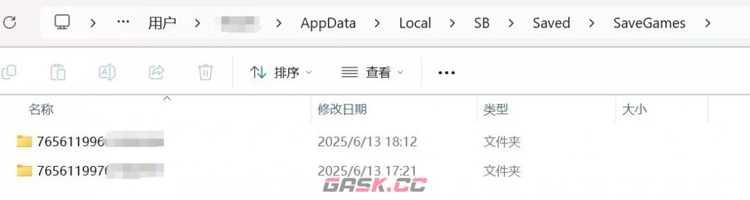 《剑星》存档替换方法分享-第4张-单机攻略-GASK