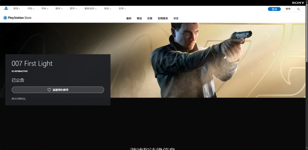 《007：曙光》游戏官网地址介绍-第4张-单机攻略-GASK