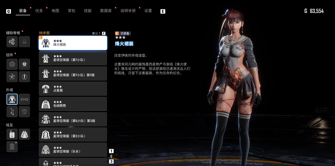 《剑星》双鱼拍摄任务攻略分享-第2张-单机攻略-GASK
