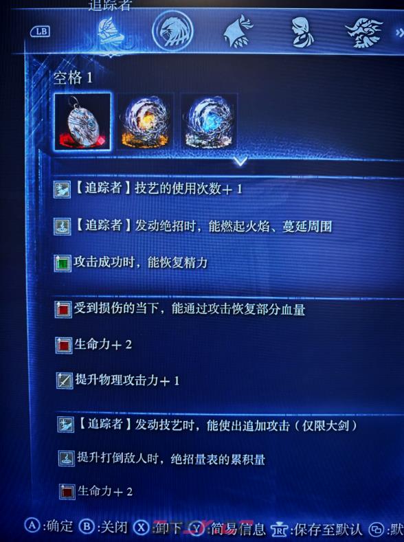 《艾尔登法环：黑夜君临》各职业遗物配装分享-第2张-单机攻略-GASK