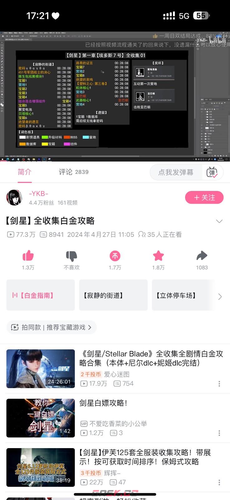 《剑星》全服装收集技巧分享-第6张-单机攻略-GASK