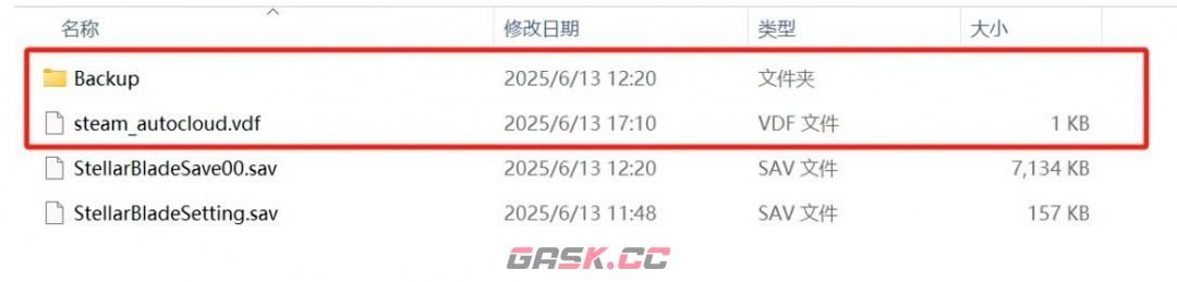 《剑星》存档替换方法分享-第5张-单机攻略-GASK