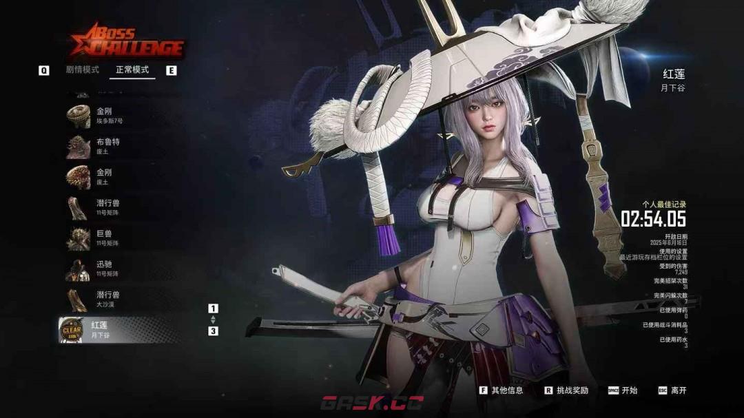 《剑星》红莲轮椅流打法分享-第2张-单机攻略-GASK