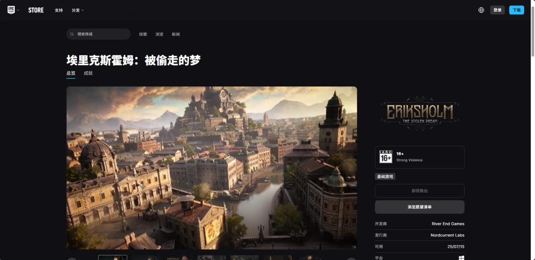 《埃里克斯霍姆：被偷走的梦》游戏官网地址介绍-第4张-单机攻略-GASK