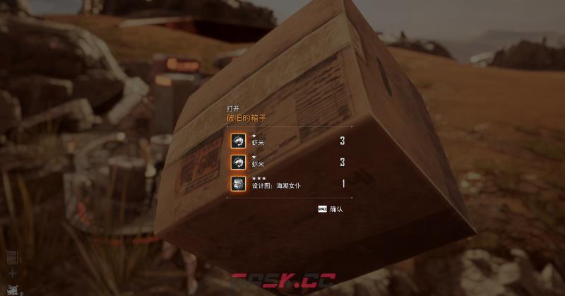 《剑星》海潮女仆获取方法分享-第3张-单机攻略-GASK