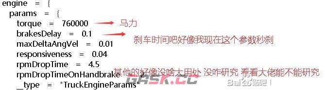 《灾后修复师》吊车载具数据修改攻略分享-第10张-单机攻略-GASK