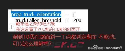 《灾后修复师》吊车载具数据修改攻略分享-第6张-单机攻略-GASK