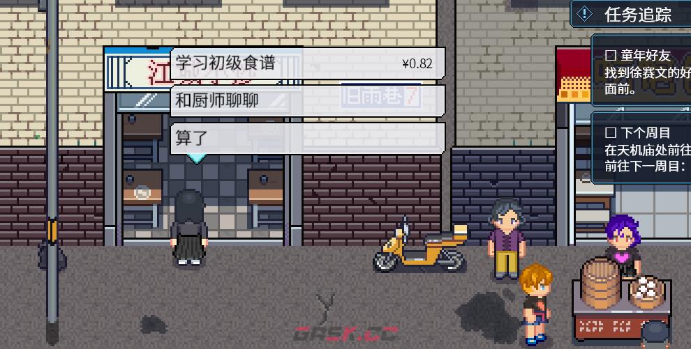 《江城大赢家》烹饪成就做法介绍-第2张-单机攻略-GASK