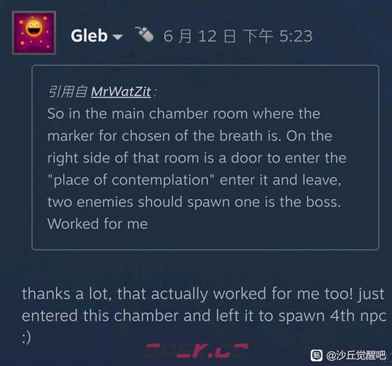 《沙丘：觉醒》息之天选者BUG解决方法介绍-第2张-单机攻略-GASK