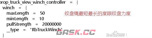 《灾后修复师》吊车载具数据修改攻略分享-第7张-单机攻略-GASK