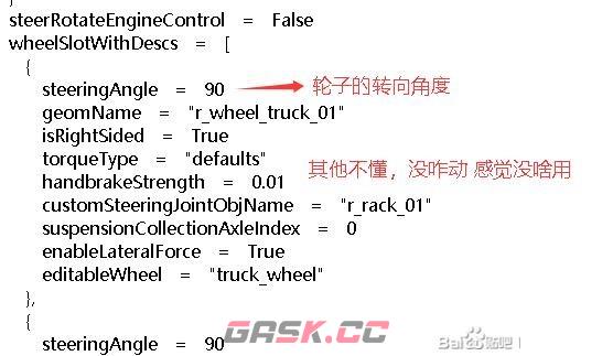 《灾后修复师》吊车载具数据修改攻略分享-第4张-单机攻略-GASK