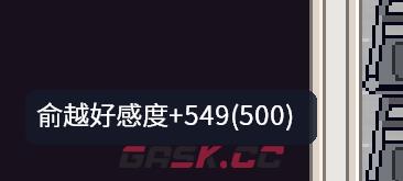《江城大赢家》好感成就做法介绍-第4张-单机攻略-GASK
